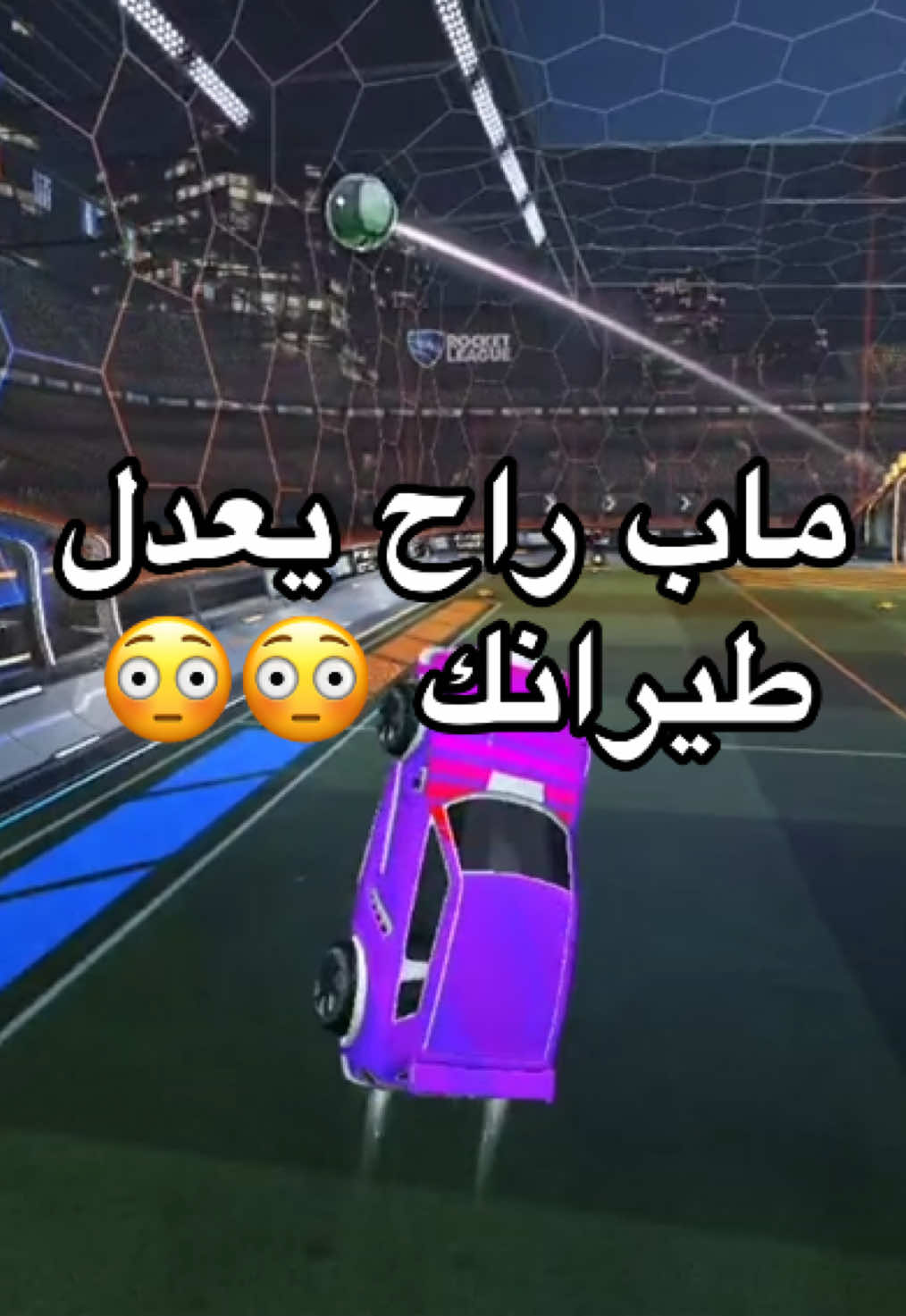 احرق فيه كثير وبتشوف فرق مره اللي جربوه وش رايكم ؟ لايك وفلو ❤️🙏🏻 #روكيت #روكت #روكيتليق #فالكون #شيكو 