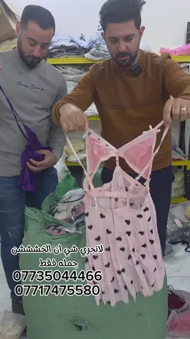 توفر لانجري شي ان جمله  للحجز واتس اب  07735044466 07717475580 #لانجري #CapCut 