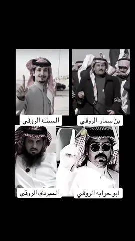 #الاد_روق #روق_برقا #عتيبه_الهيلا #الصياهد #المراشده 