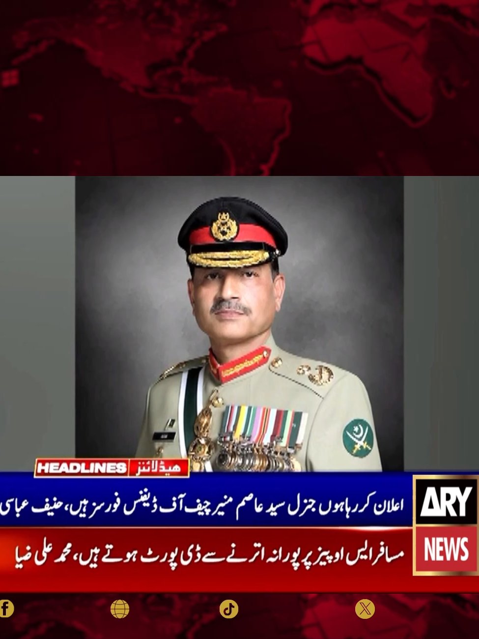 #ARYNews #NewsHeadlines #NewsUpdates #BreakingNews #arynewsofficial✅ #arynewsheadlines #headlinestoday #headlinestoday2024