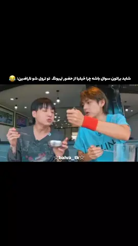 الهی بمیرم برات جیمینی😂🥹#تهیونگ #جونکوک #جیمین 