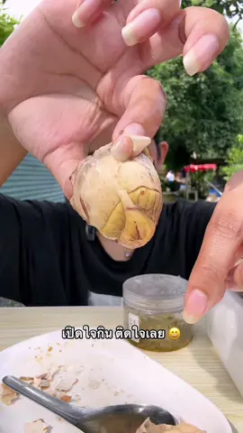 อร่อยจริง #ไข่ลูกเวียดนาม #ไข่อ่อนนึงสุก #ไข่ฮ้างฮัง #กินกับtiktok #อร่อยบอกต่อ 