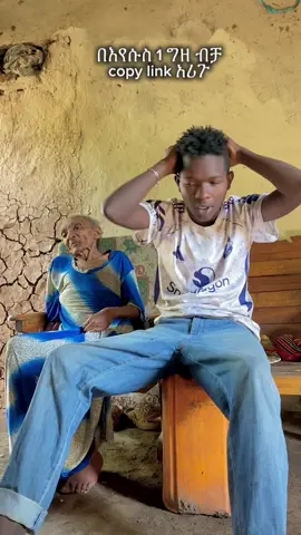 #creatorsearchinsights @Ethiopian Creative Awards 