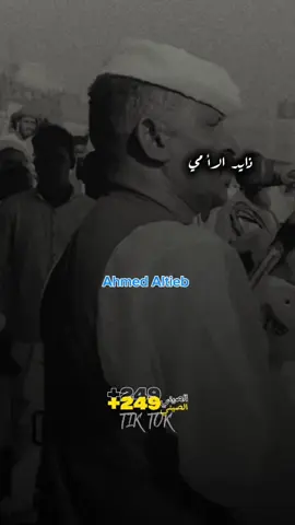 فيك بتأمل ❤️‍🩹 #الفخيم_عبدالله_علي_ود_دارالزين #جخو،الشغل،دا،يا،عالم،➕_❤_📝 #السودان_مشاهير_تيك_توك #الشعب_الصيني_ماله_حل😂😂 #القوات_المسلحة_السودانية🦅🇸🇩🦅 