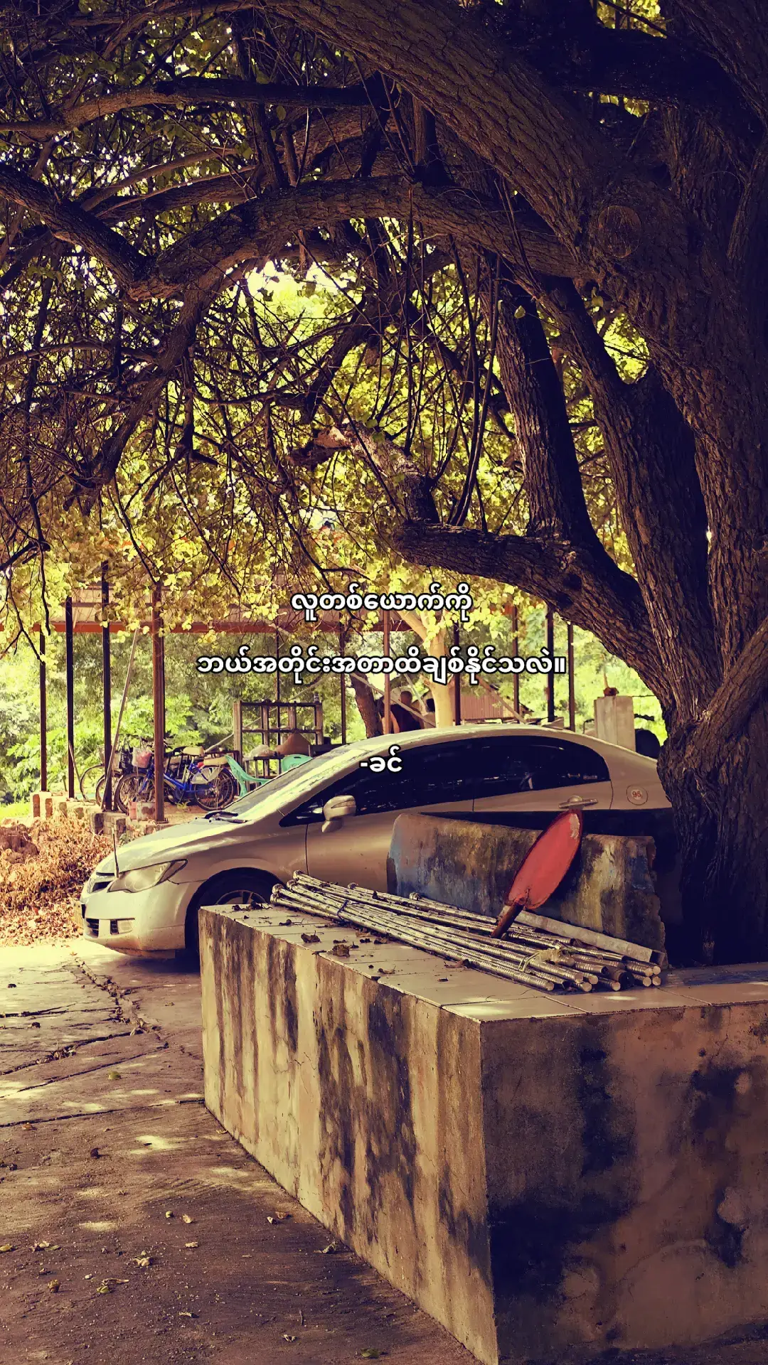 #moots? #fypage #xyzbcafypシ #viraltiktok #စာတို 