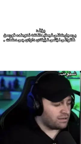 خوا نەکە پرسیارەک ئاسان بی هەمووی یان کەوەرە یان قورسە💔#rasty_lak #foryoupage #foryou #cj_aqll 