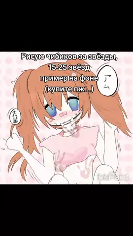 @lewr1x юз, пишите, жду очееень #art #chibiart #foryou #рекомендации #fyp 