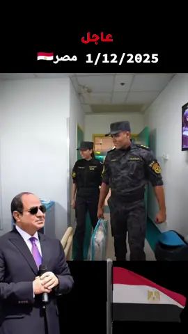 تحت مظلة مبادرة #كلنا_واحد برعاية رئيس الجمهورية وبمناسبة حلول فصل الشتاء تواصل الوزارة توجيه مأموريات إلى المناطق الأولى بالرعاية والمستشفيات ودور رعاية الأيتام والمسنين لتوزيع المستلزمات الشتوية فى إطار حرص الوزارة على تخفيف الأعباء عن كاهل المواطنين وتفعيلاً لدورها الإنسانى والاجتماعى #الجيش #المصري #السيسي_مصر🇪🇬🇪🇬 #المخابرات_المصرية 