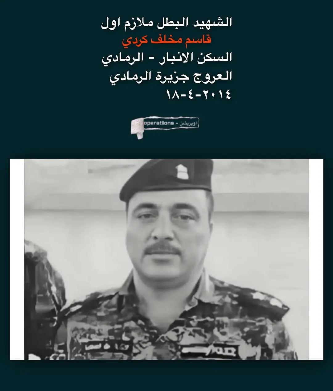 #عشيرة بعلي جاسم قدمت كثير من شهداء  فخر عشيرة بعلي جاسم شهداء تاريخ بعلي جاسم من 2006مشهودة لهم ونعم من عمامي بعلي جاسم منهات عوارف دليم بعلي جاسم #شعب_الصيني_ماله_حل😂😂 