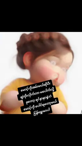 AAM#funnyvideos #😝😝😝😝 #Tiktok #Myanmar #🇲🇲 #fyppppppppp 