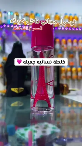 #للحجز_مراسله_الصفحه #توجد_لدينا_خدمة_توصيل_مجاناً_داخل_كربلاء وتساب 07712351356 