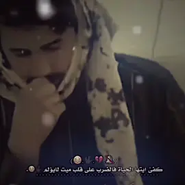 كفئ 🖖🏿🙁 . . . . . . . .#ءبن_باسم💘 #مصمم_فيديوهات🎬🎵 #paratiiiiiiiiiiiiiiiiiiiiiiiiiiiiiii #pov 