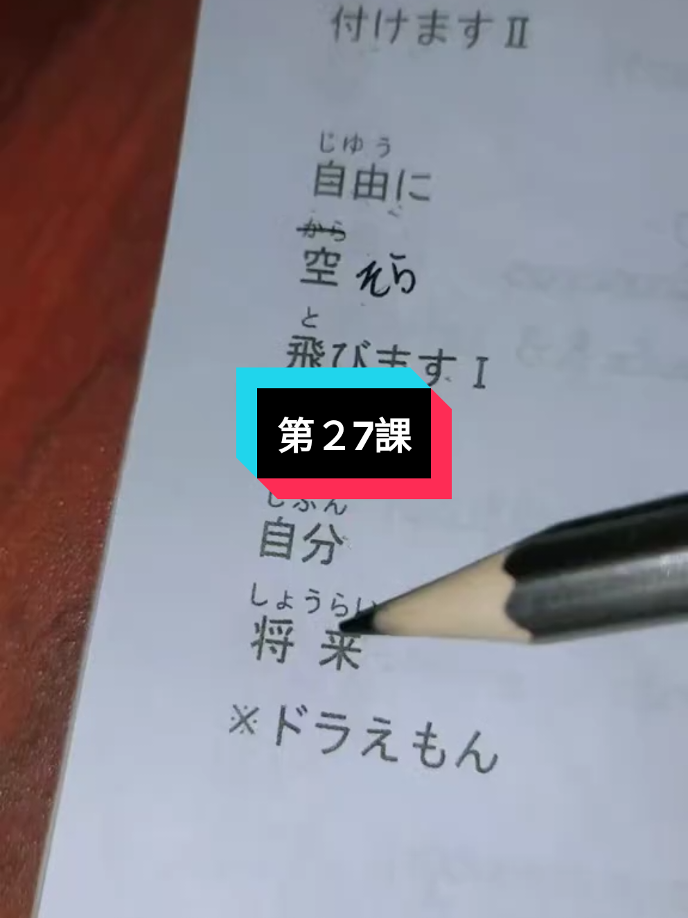 #N4 言葉ပြန်​နွေးမယ်|part-2 #jlpt #jlptn4 #japanese #fyp 