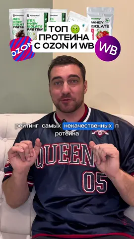 Nous ne consommons pas cette protéine.