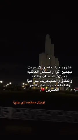 #الحمدالله_علی_کل_حال❤ #بنغازي_ليبيا🇱🇾 #fypシ゚ #اكسبلورexplore 