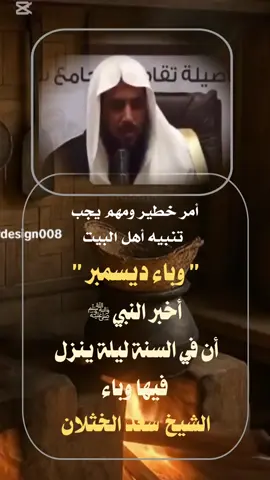 #سعد_الخثلان 