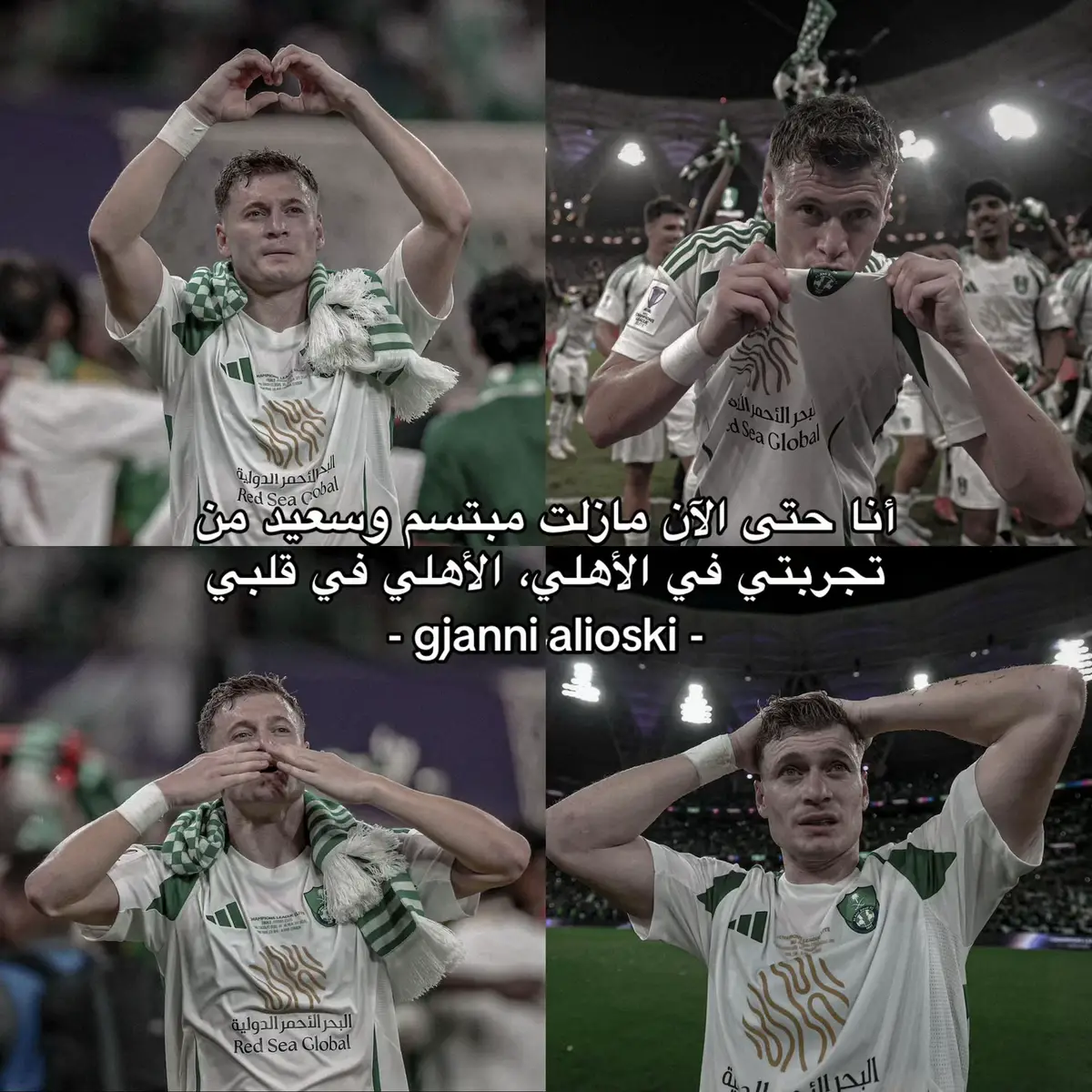 #اليوسكي #الاهلي 