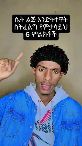 #fyp #viral #foryou #tiktok #habesha 