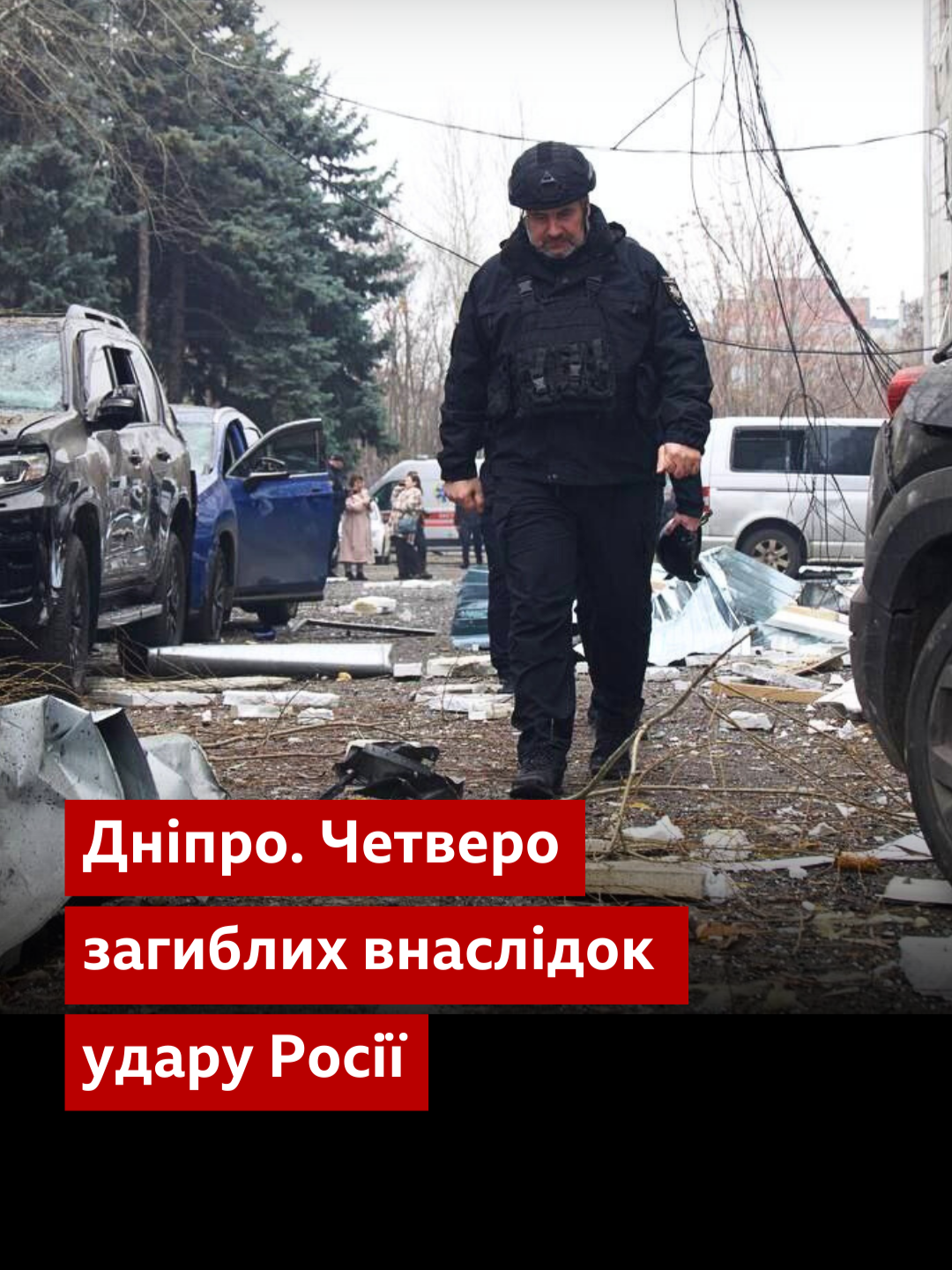 Відеореєстратор зафіксував момент удару Росії по Дніпру. Щонайменше четверо загиблих та понад 20 поранених. #дніпро #dnipro #обстріл #новини#bbcnewsukrainian