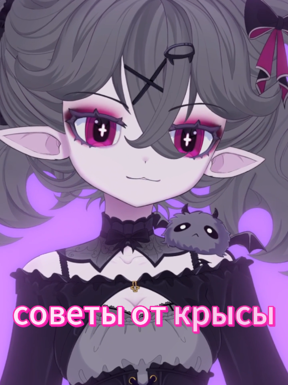 Главное им следовать остальное не важно #втубер #витубер 