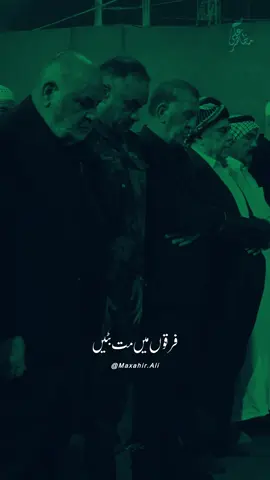 ایک ہوں مسلم حرم کی پاسبانی کے لیے   نیل کے ساحل سے لے کر تابخاکِ کاشغر ‏#oneummah #muslims #unity   #unfrezzmyaccount 