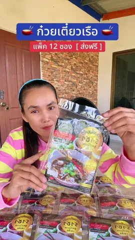 #ก๋วยเตี๋ยว #ก๋วยเตี๋ยวเรือ #ก๋วยเตี๋ยวเรือราชา #ฟีดดดシ #ขึ้นฟีดเถอะ 