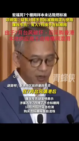 #台灣 #香港 #香港火灾 