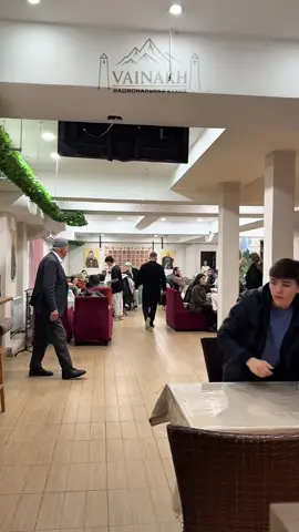 У вайнахов уважение к старшим — одна из самых важных традиций. Когда в помещение заходят люди старшего поколения, молодёжь всегда встаёт, показывая почёт, воспитание и глубокое уважение. Это не просто жест — это часть нашего воспитания, культуры и души народа. Так продолжается связь поколений, и так сохраняются наши ценности.