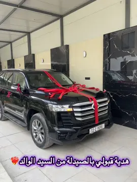 الحمدلله حمدا كثيرا ❤️‍🔥#اكسبلور #هدايا #جامعة_بغداد #العراق🇮🇶 #لاندكروزر 2024