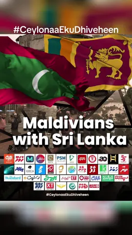 පෞද්ගලිකව මම හිතන්නේ මේක වෙන්න ඇති මාලදිවයිනේ ඉතිහාසෙටම කරපු ලොකුම කැම්පේන් එක. තවම පැය 30ක් වගේ වෙන්නේ.. දැනටමත් ඩොලර් මිලියනයකට (රුපියල් මිලියන 300) ආසන්න ගානක් ලක්ශ 5ක වගේ මුලු ජනගහනයක් ඉන්න මේ පුංචි රටේ මිනිස්සු අපි වෙනුවෙන් එකතු කරලා.. ලොකු ලොකු රටවල් ඇබරෙද්දි මේ පුංචි දූපත් සමූහයේ ඉන්න මිනිස්සු සුපිරිම ගේමක් ගහනවා. රජයේ ආයතන, පෞද්ගලික ආයතන, මාධ්‍යය, පාසල්, ලොකු / පොඩි ව්‍යාපාර, බැංකු, රාජ්‍ය නොවන සංවිධාන, විදෙස් ශ්‍රමිකයන් මේ ඔක්කොම එකතු වෙලා මේ ගහන ගේම ගැන කියන්න වචන නෑ.. මාලදිවයින් පොලීසියෙන් විතරක් රුපියල් මිලියන 48කට අධික මුදලක් දුන්නා. ටීවී චැනල් මුල ඉදල එක දිගටම ලයිව් යනවා.. මොබයිල් නෙට්වර්ක්ස් නොමිලේ ලංකාවට දුරකථන ඇමතුම් පහසුකම් දීලා.. අතේ තියන කීය කීය හරි ගෙනල්ලා දාන්න පුලුවන් විදියට තැන් තැන් වල කලෙක්ෂන් බොක්ස් තියලා.. ඊට අමතරව මෙහෙ වැඩ කරන ලාංකීය ජනතාවට වෙන වෙනම  උදව් කරලා හොයලා බලලා හැම දෙයක්ම කරනවා.. මේ වගේ වෙලාවක මේ ගහන ගේම අමතක නොකල යුතුමයි.. අන්තිමට කියන්න ඕන අපි වාසනාවන්තයි මේ තරම් සුන්දර රටක, මේ තරම් සුන්දර මිනිස්සු එක්ක, මේ තරම් හොද ආයතන වල වැඩ කරන්න ලැබීම ගැන..  මේ කැම්පේන් එක තවම ඉවර නෑ... තවමත් අධාර එකතු කරමින් තියෙන්නේ..  Personally, I think this is probably the biggest campaign ever done in the history of the Maldives. It's still about 25 hours.. The people of this small country with a total polulation around 500,000 peoplehave already raised close to 1,000,000 dollars (300 million rupees) for us.. While big countries are struggling, the people of this small islandnation are doing such a great work. Government and private oragamizations, media, schools, big/small businesses, banks, NGOs, foreign workers, all of them have come together. Maldives Police alone donated more than 48 million rupees. There are no words to say about what they are doinv right now. TV channels have been going live since the beginning. Mobile networks have provided free phone calls to Sri Lanka. Collection boxes have been placed in places so that people can contribute what they have. In addition, they are doing everything they can to help the Sri Lankan people working here. At a hard time like this, what these people doing for us should not be forgotten. Finally, we must say that we are lucky to be able to work in such a beautiful country, with such beautiful people and in such good oranizations. This campaign is not over yet... #CeylonaaEkuDhiveheen #TeamHDC #withHDC #Maldives #PSM 