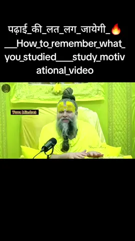 #पढ़ाई_की_लत_लग_जायेगी_🔥___How_to_remember_what_you_studied____study_mo #motivation #viralvideo_ #trending_ #foryou_ 