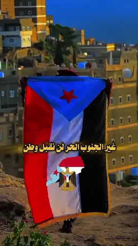 #الجنوب_العربي #تصميم_فيديوهات🎶🎤🎬 #متابعه_ولايك_واكسبلور_احبكم 