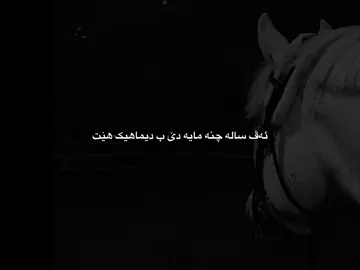 🫠#falsel0ve #dhuke_zaxo_akre_arbil_iraq 