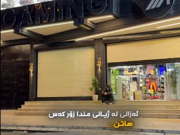 لە دوعای خێربێ بەشمان مەکەن❤️‍🔥#speedxxxxx #foryou #foryoupage #flyp #flypシ 