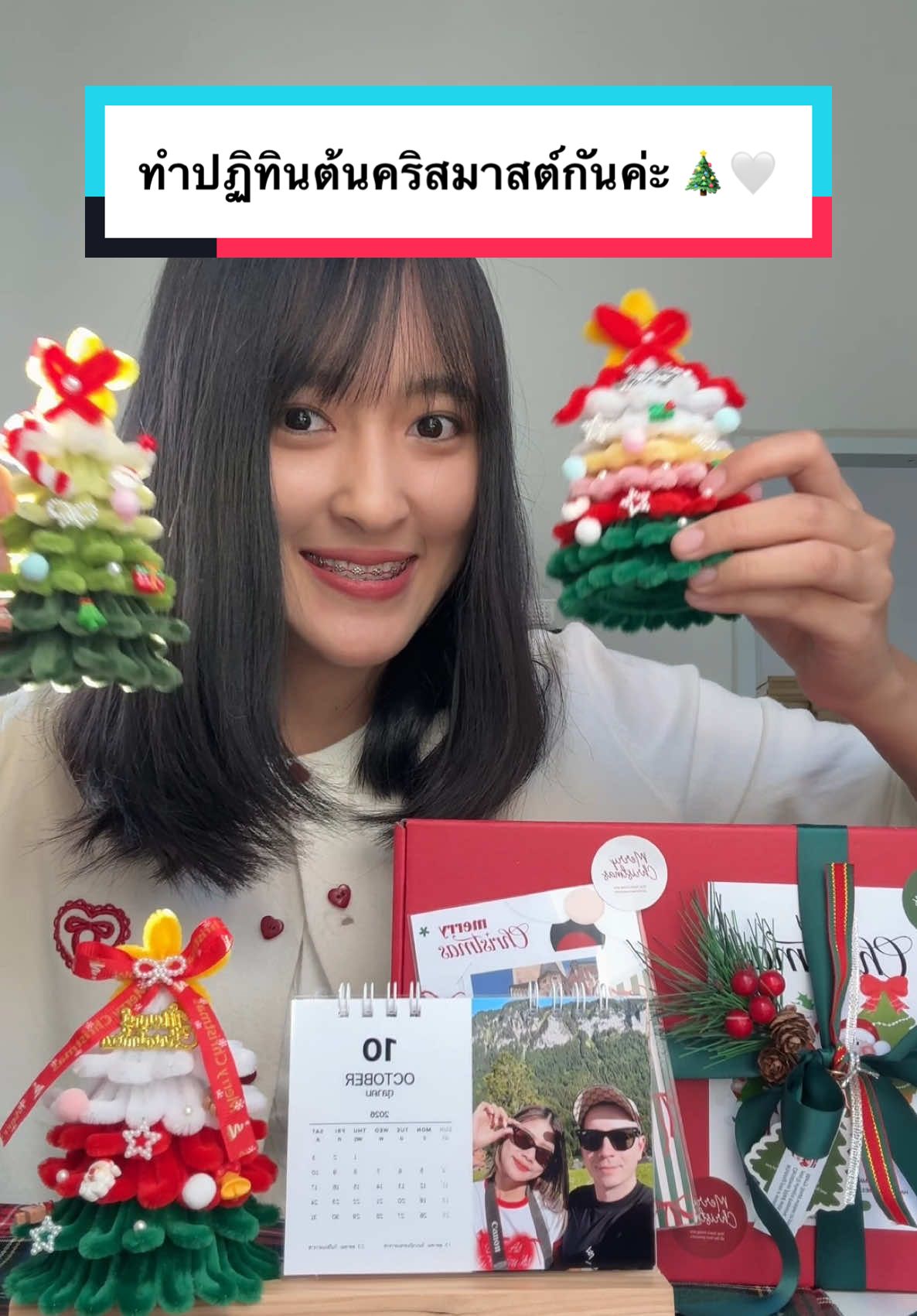 ชอบกันมั้ยน้า🎄❤️ น่ารักไปหมดเลย #ปฏิทิน #ของขวัญคริสต์มาส #คริสมาสต์ #คริสมาสต์2025 