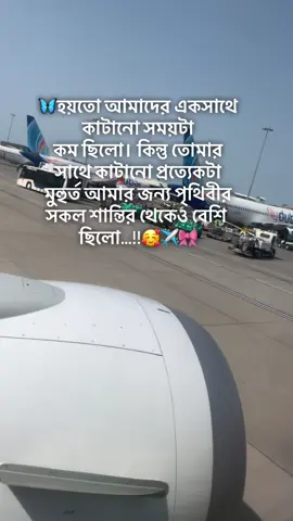 #প্রবাসীর_বউ✈️👰 #সৌদিপ্রবাসীর_বউ✈️👰❤️😭🇸🇦🇸🇦 #viralvideo #foryou #foryoupageofficiall 
