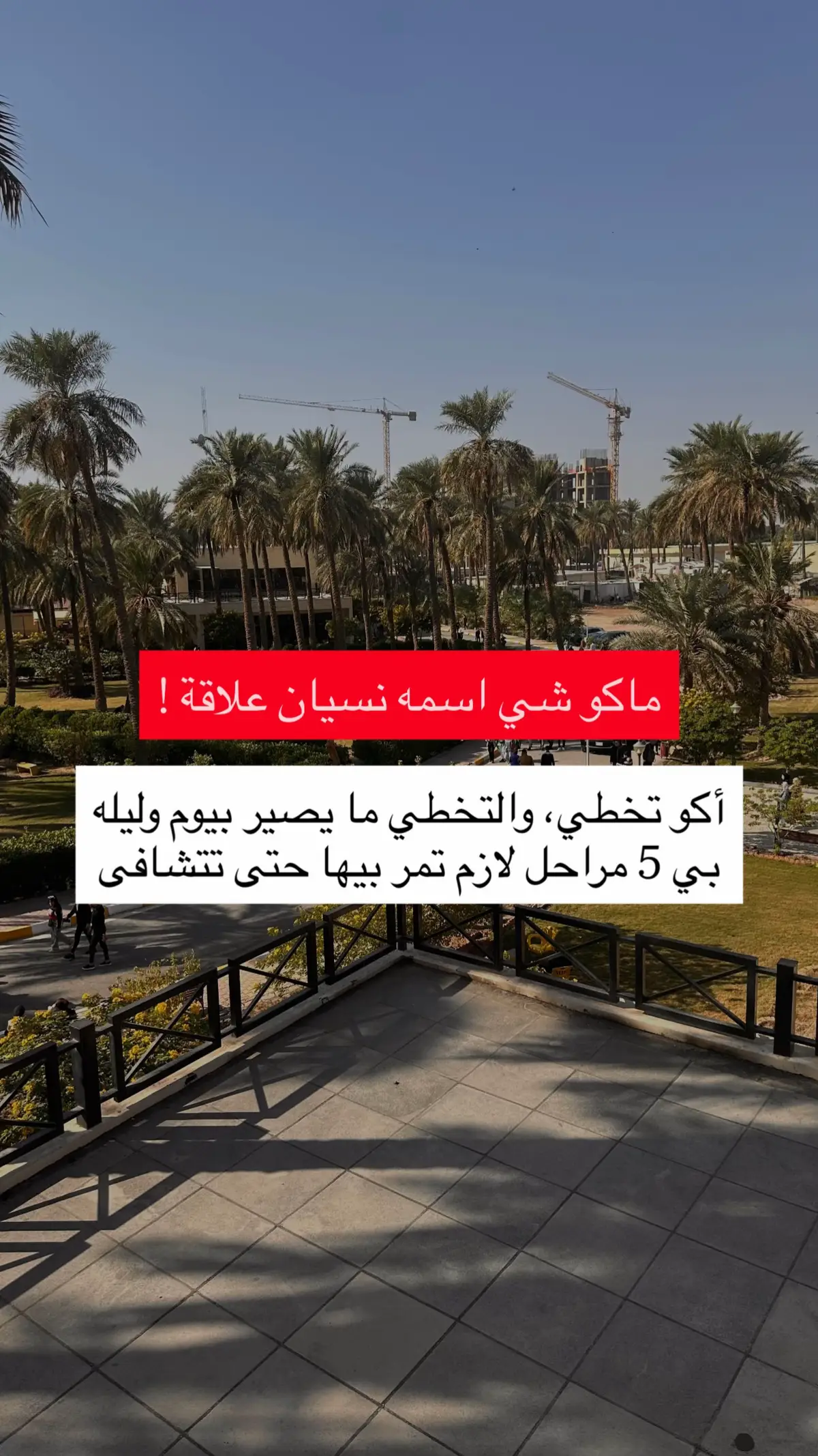 5 مراحل لازم تمر بيهن بالتخطي !  #اكسبلور #اكسبلورexplore #حب #fyp 