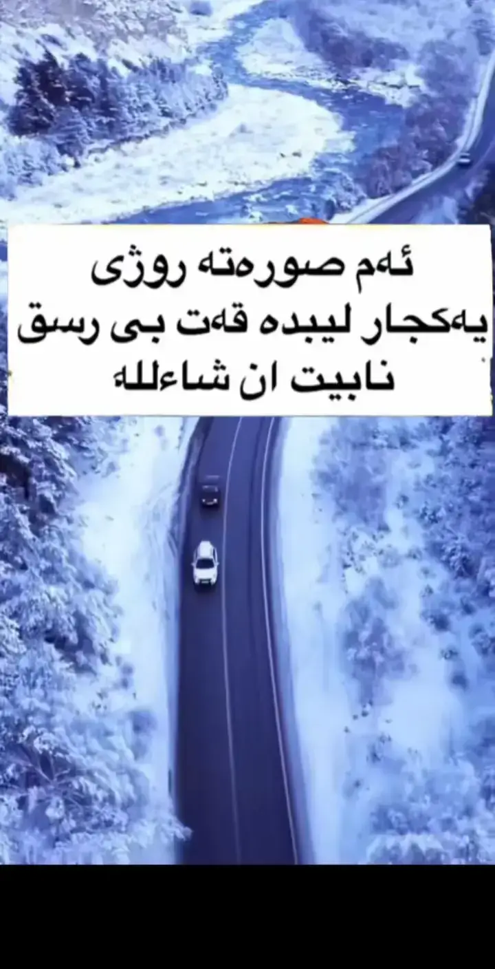 #زیکرێک_بکە_بۆ_قیامەتت #خوایە_دوژمنانی_ئیسلام_لەناوبەری🤲🏻 @TikTok @فکرە ڤيديو 