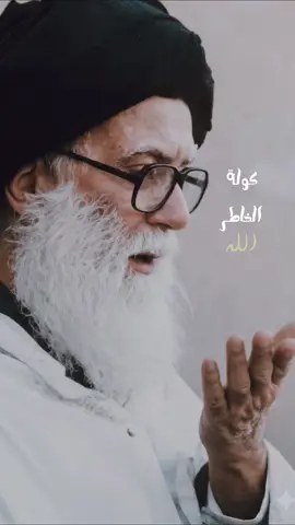 #السيد_الشهيد_محمدالصدر_قـ_الله_سره #مقتدى_الصدرأعزه_الله #القران_الكريم_ #قران 