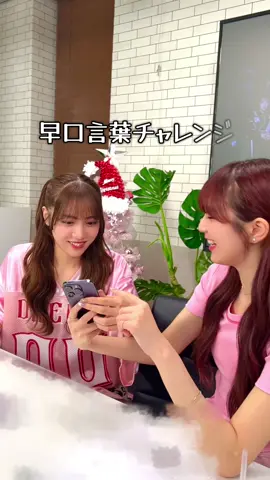 急に始まる #アメフラ早口言葉チャレンジ 🤭✨　 今回のターゲットは市川💜だったが 逆に愛来❤️もやられてました🤣 次はあの2人に仕掛けるのかな😏？笑 #AMEFURASSHI #アメフラ 