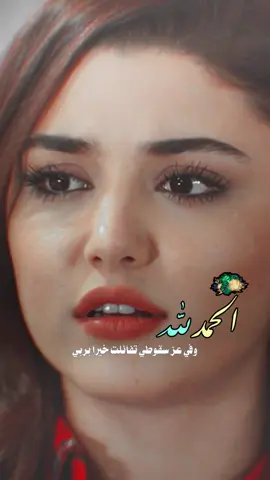 #CapCut #وفي_عز_سكوتي_تفائلت_خيرا_بربي #هاندا_ارتشيل #تصميم_فيديوهات🎶🎤🎬 #كلام_من_القلب 