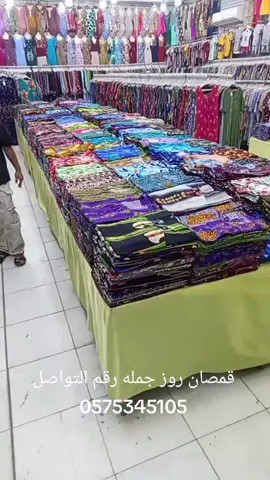 غ قمصان روز جمله #تخفيضات #اكسبلوررررررررر #اكسبلورexplore #ترند_تيك_توك #ترند 