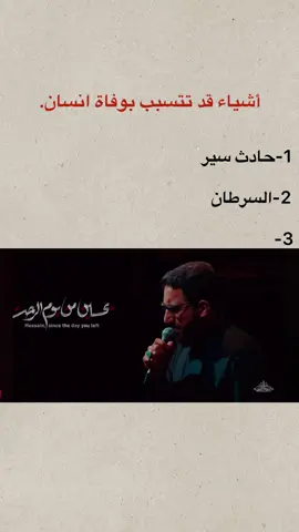 💔💔#سيد_سلام_الحسيني #سيد_سلام_الحسيني_شور_المقدس #لطميات #شور_حتى_الظهور #ام_البنين_عليها_السلام 