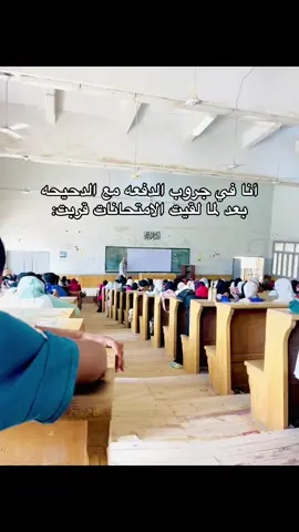 حصل😂😂#معهد فني تجاري#معهد_فني_تجاري_قنا #fyppppppppppppppppppppppp #الشعب_الصيني_ماله_حل😂😂 