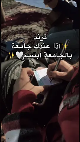 #جامعة #جامعة_التراث #سادس #طلاب_الجامعات #ترندات_تيك_توك 