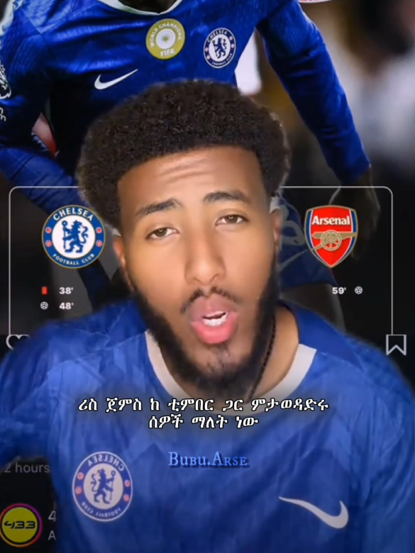 አፍህን ነው ምቀድለህ 🔥 #football #fypageシ  . . @Ghost (Fantazma) 