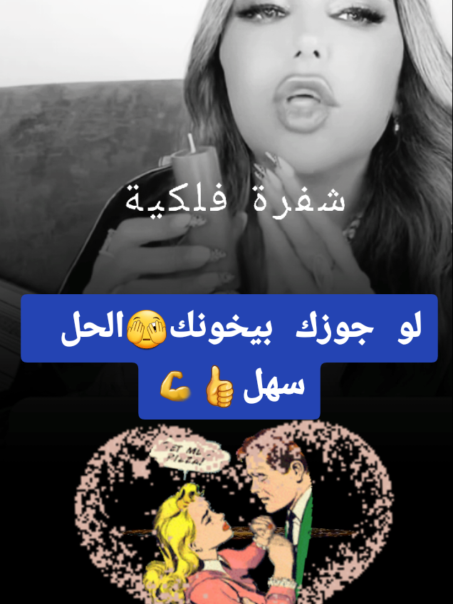 دكتورة اريج البندري حبيبك مش هيشوف غيرك #اريج_البندري #خبيرة_التاروت_اريج_البندري #السحر #السحر_الاسود #جلب_الحبيب #شفرة_فلكية #برج_السرطان #horoscope_forecast #تاروت_ابراج #تاروت #fyr  @دكتورة اريج البندري 