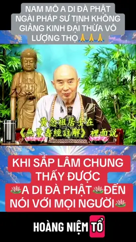 -Khi sắp lâm Chung thấy được A Di Đà Phật đến nói với mọi người.