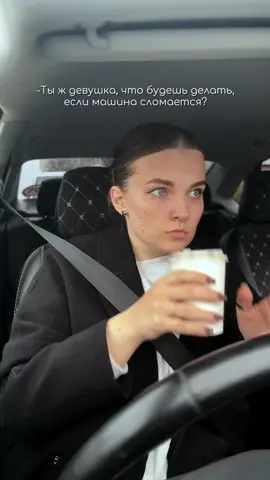 Ситуация из сегодня😂 #юмор #машина 