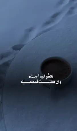 ❤️‍🩹❤️‍🩹 : : #اللهم_اني_احبك_وان_كنت_اعصيك #اللهم_اني_أسألك_الجنةوأعوذ_بك_من_النار #explorepage✨ #islamic_video #fyppppppppppppppppppppppp 